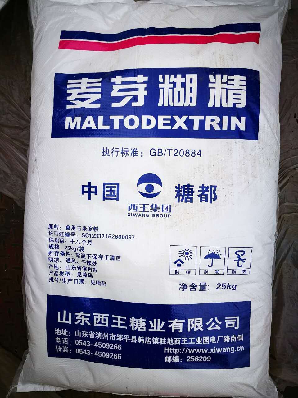 铜陵麦芽糊精